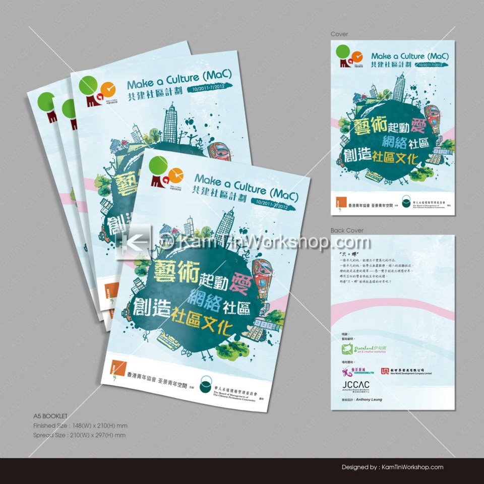 荃景青年空間共建社區計劃 - 書刊設計印刷